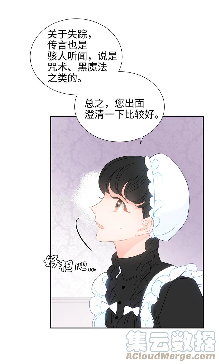 穿越翻車指南 - 19 決戰之日(1/2) - 4