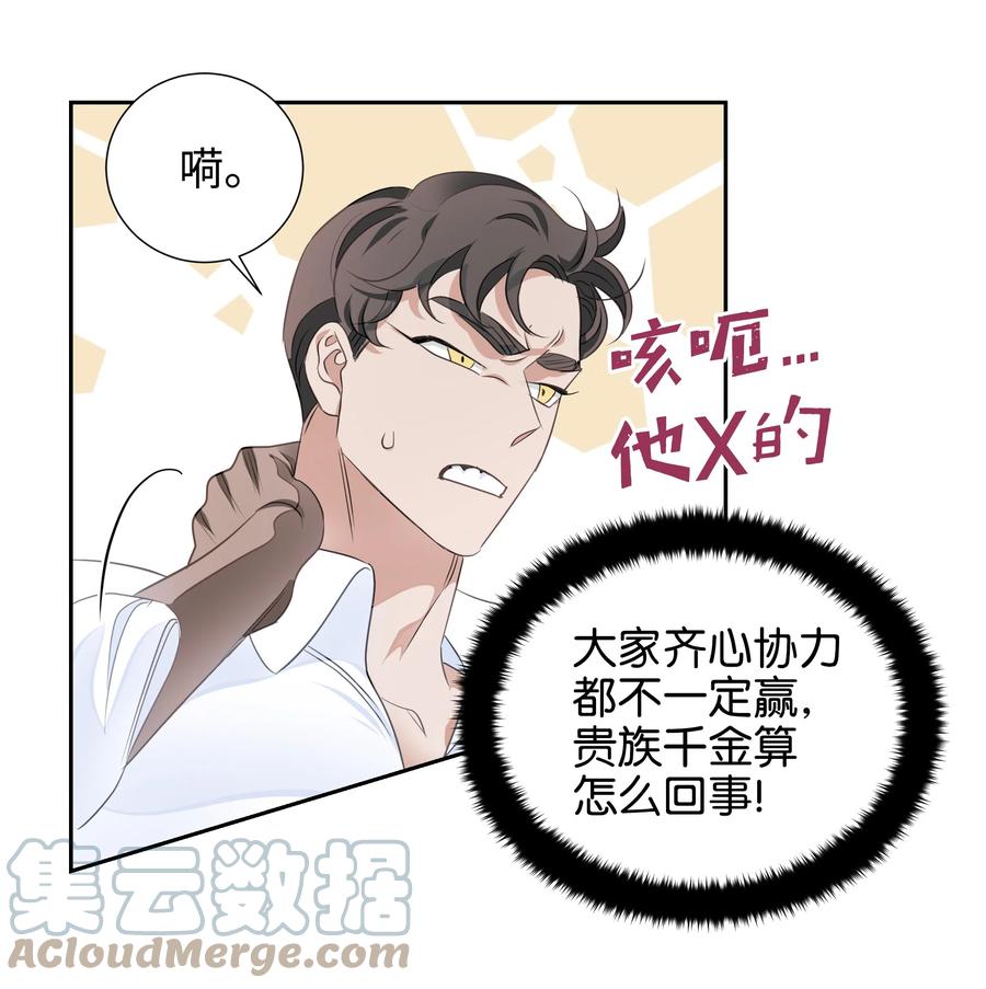 19 决战之日(1/2)-第19话