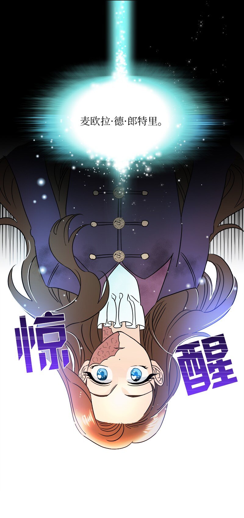 03 穿越(1/2)-第3话