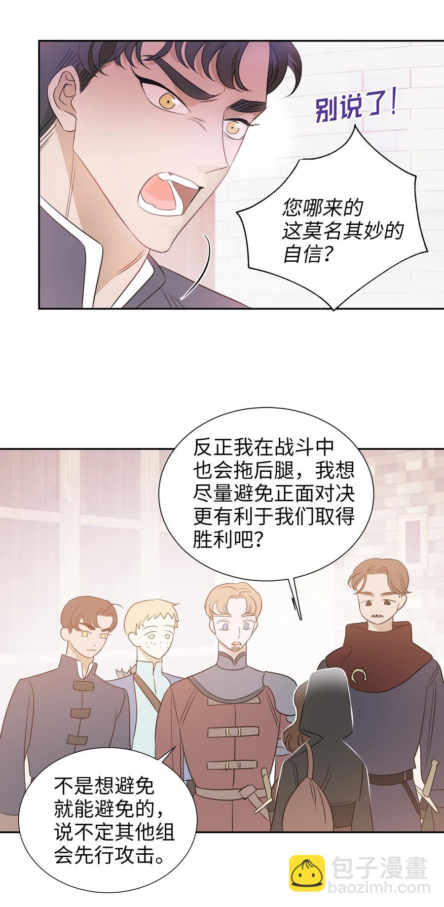 21 唯一漏洞(1/2)-第21话