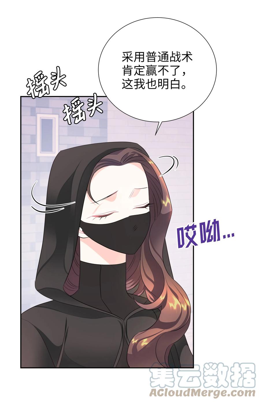 21 唯一漏洞(1/2)-第21话