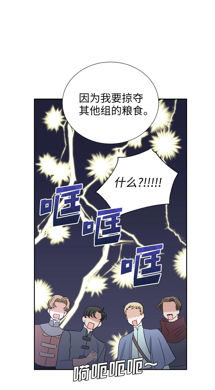 21 唯一漏洞(1/2)-第21话