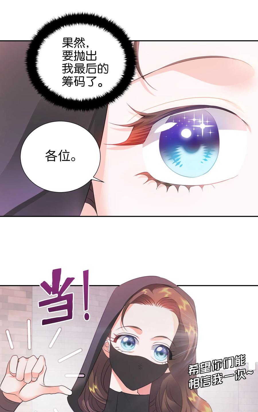 21 唯一漏洞(1/2)-第21话