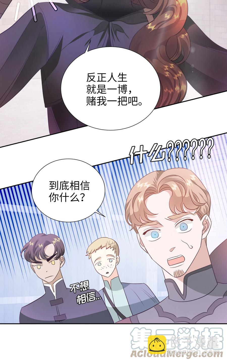 21 唯一漏洞(1/2)-第21话