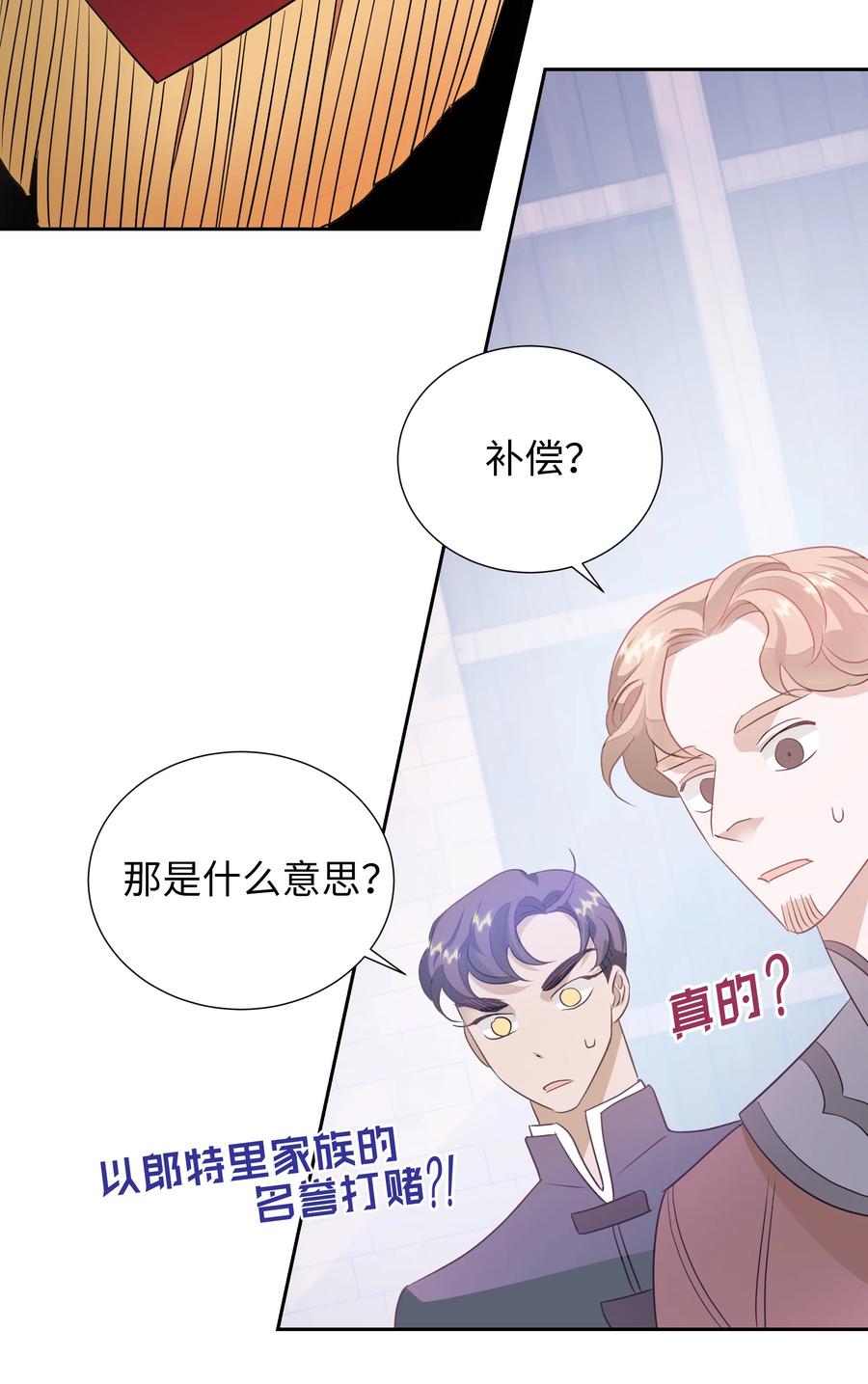 21 唯一漏洞(1/2)-第21话