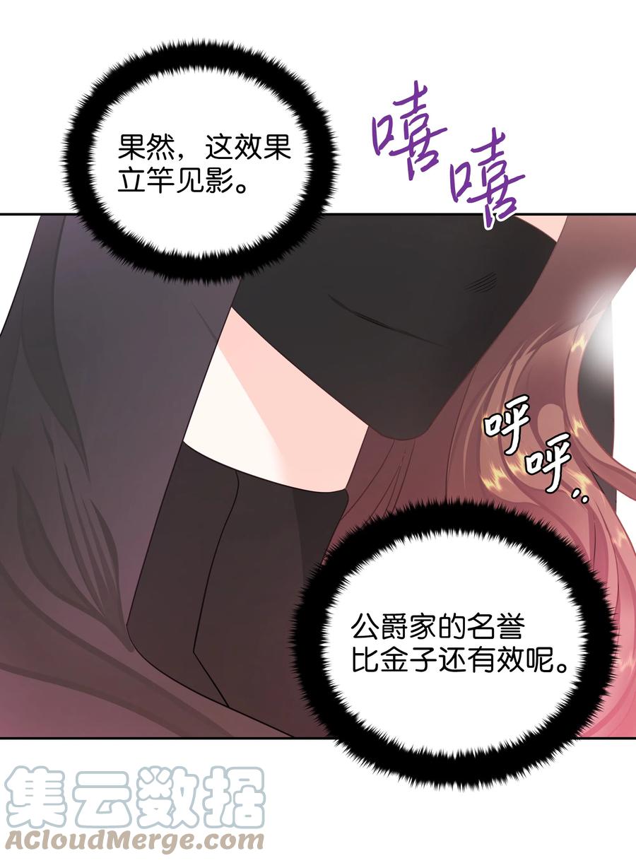 21 唯一漏洞(1/2)-第21话