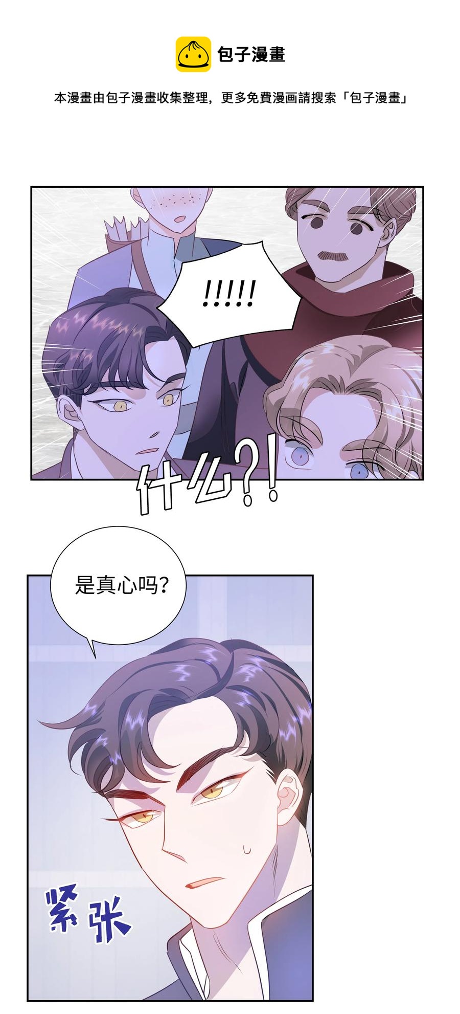 21 唯一漏洞(1/2)-第21话