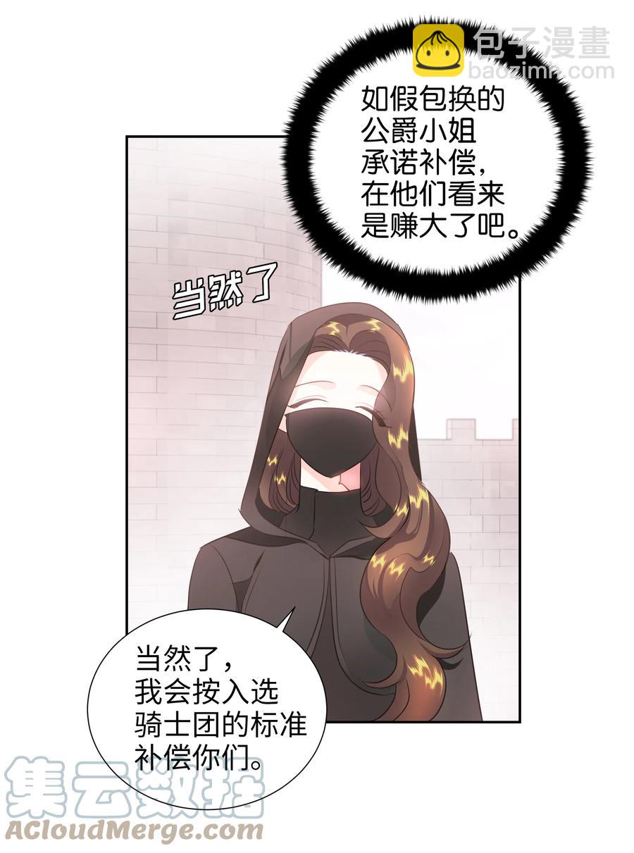 21 唯一漏洞(1/2)-第21话