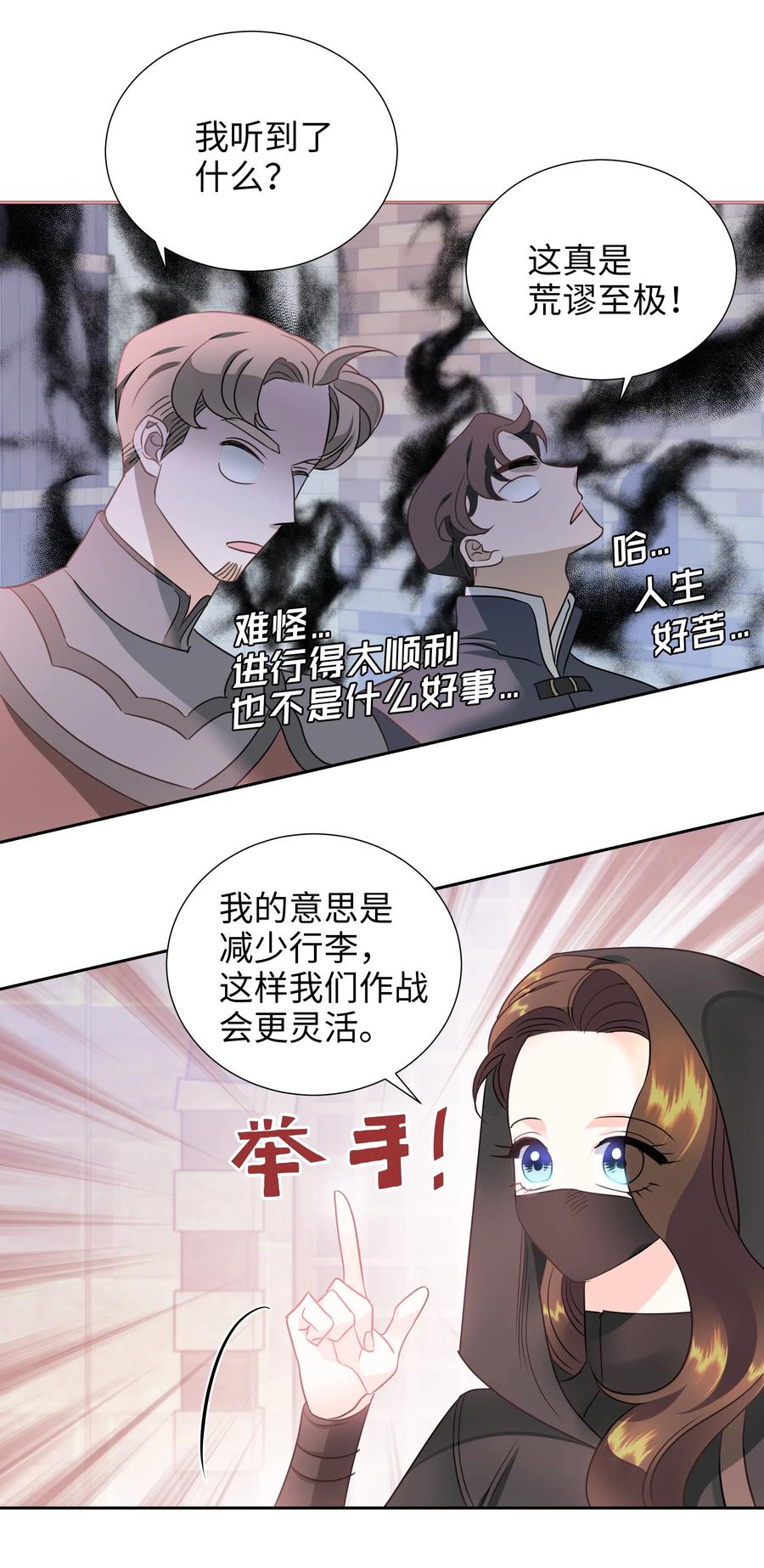 21 唯一漏洞(1/2)-第21话