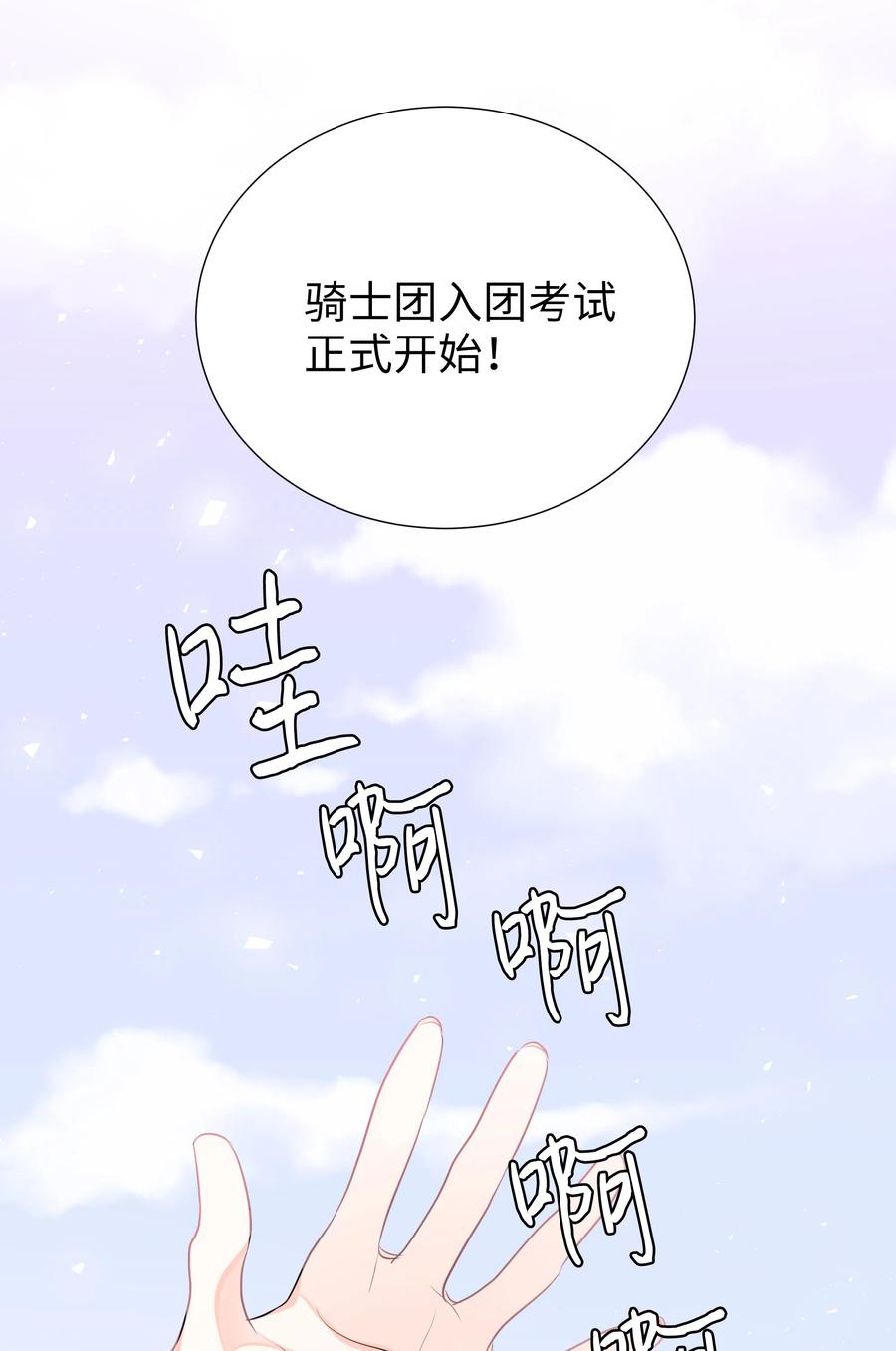 21 唯一漏洞(1/2)-第21话