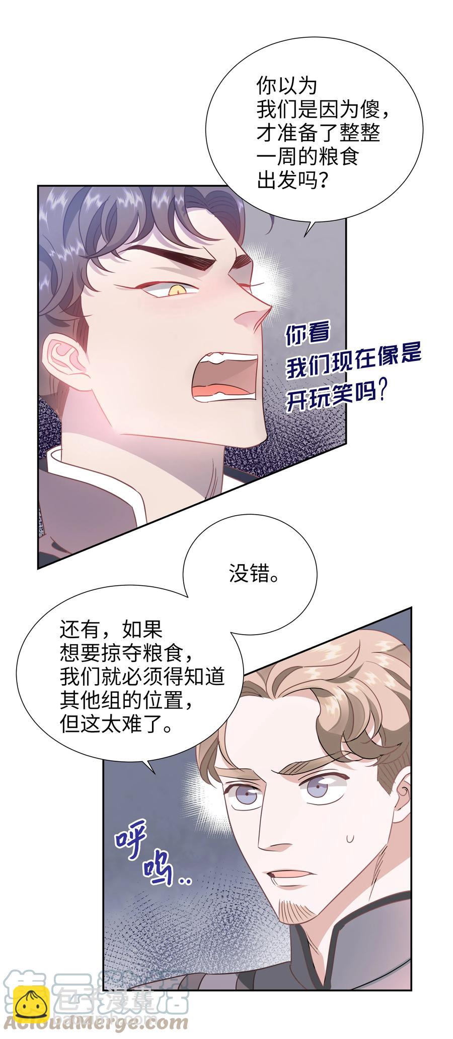 21 唯一漏洞(1/2)-第21话