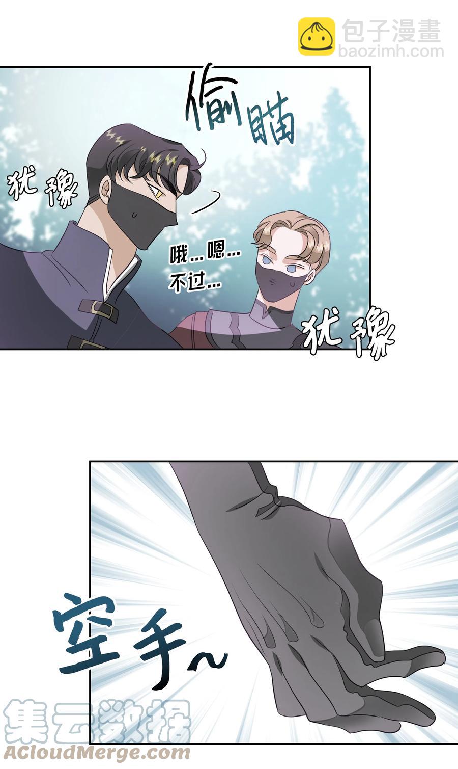 21 唯一漏洞(1/2)-第21话