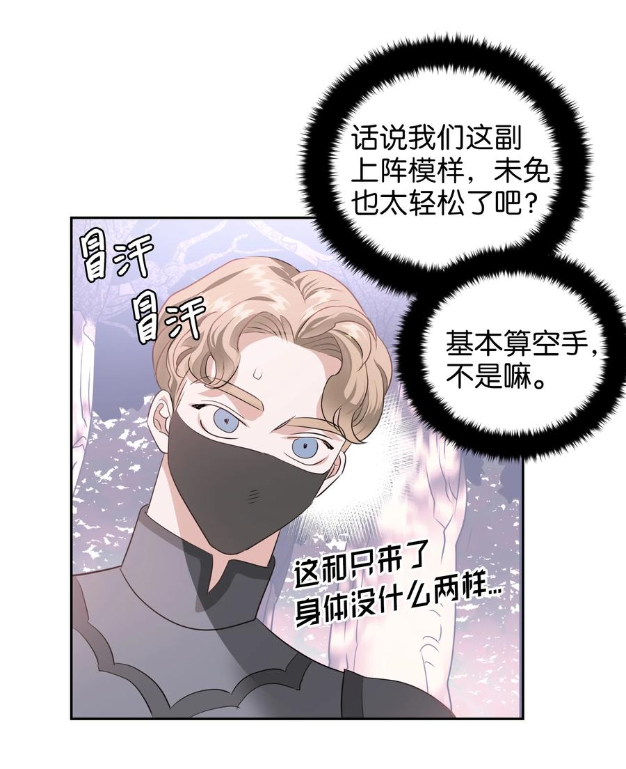 21 唯一漏洞(1/2)-第21话