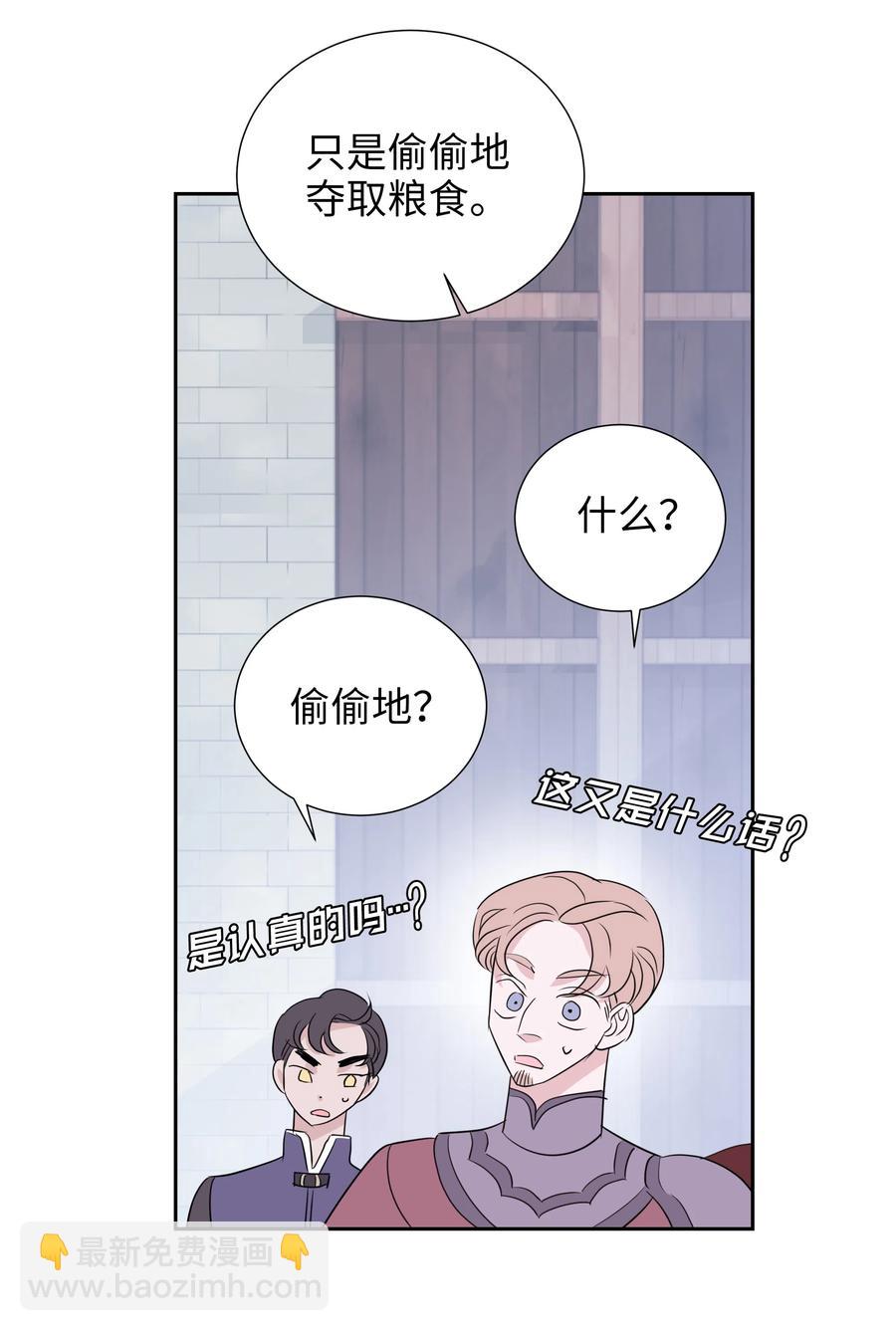 21 唯一漏洞(1/2)-第21话