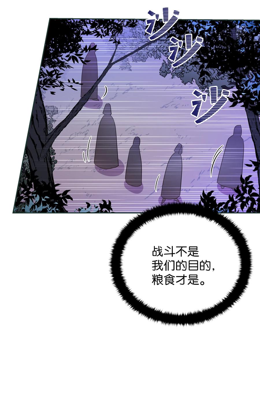 23 初战告捷(1/2)-第23话