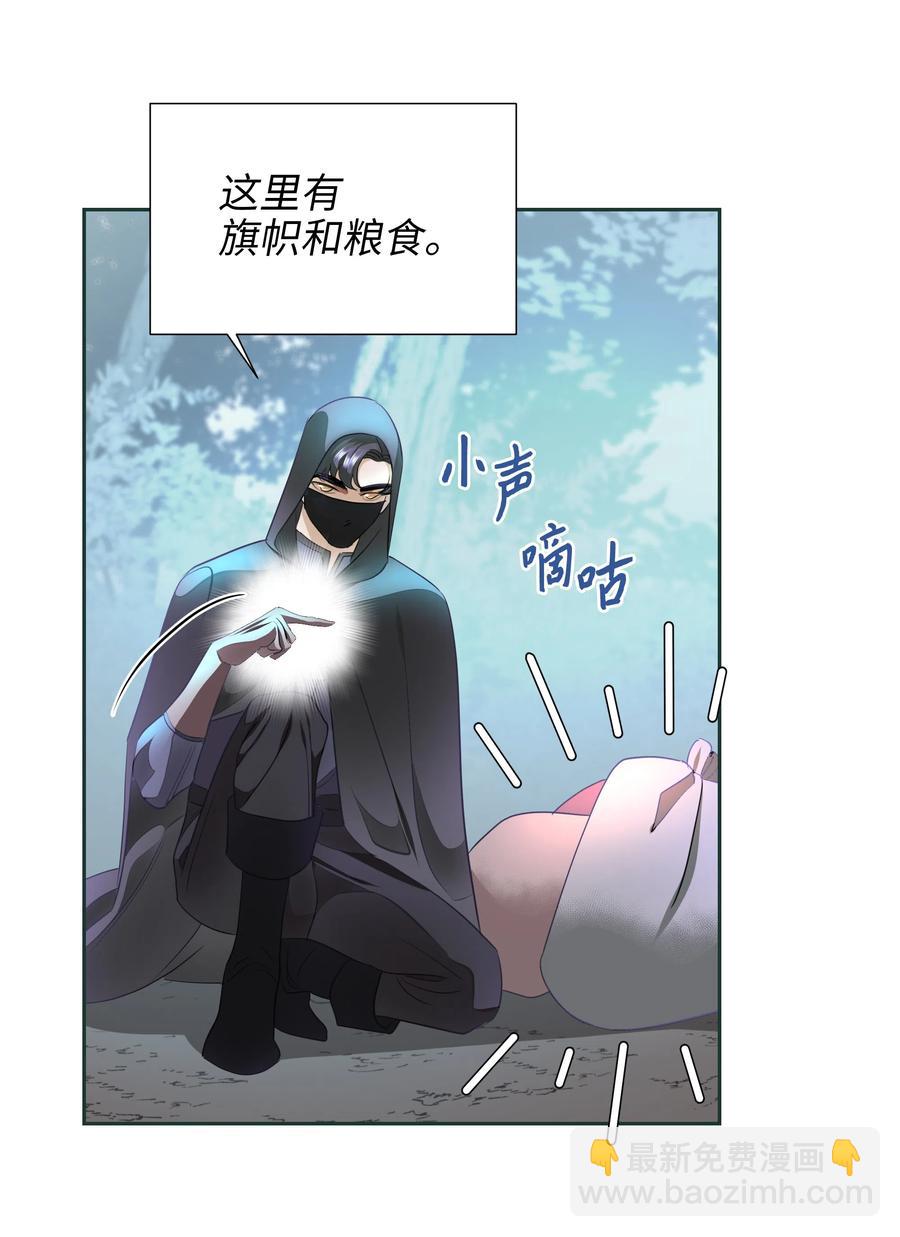 23 初战告捷(1/2)-第23话