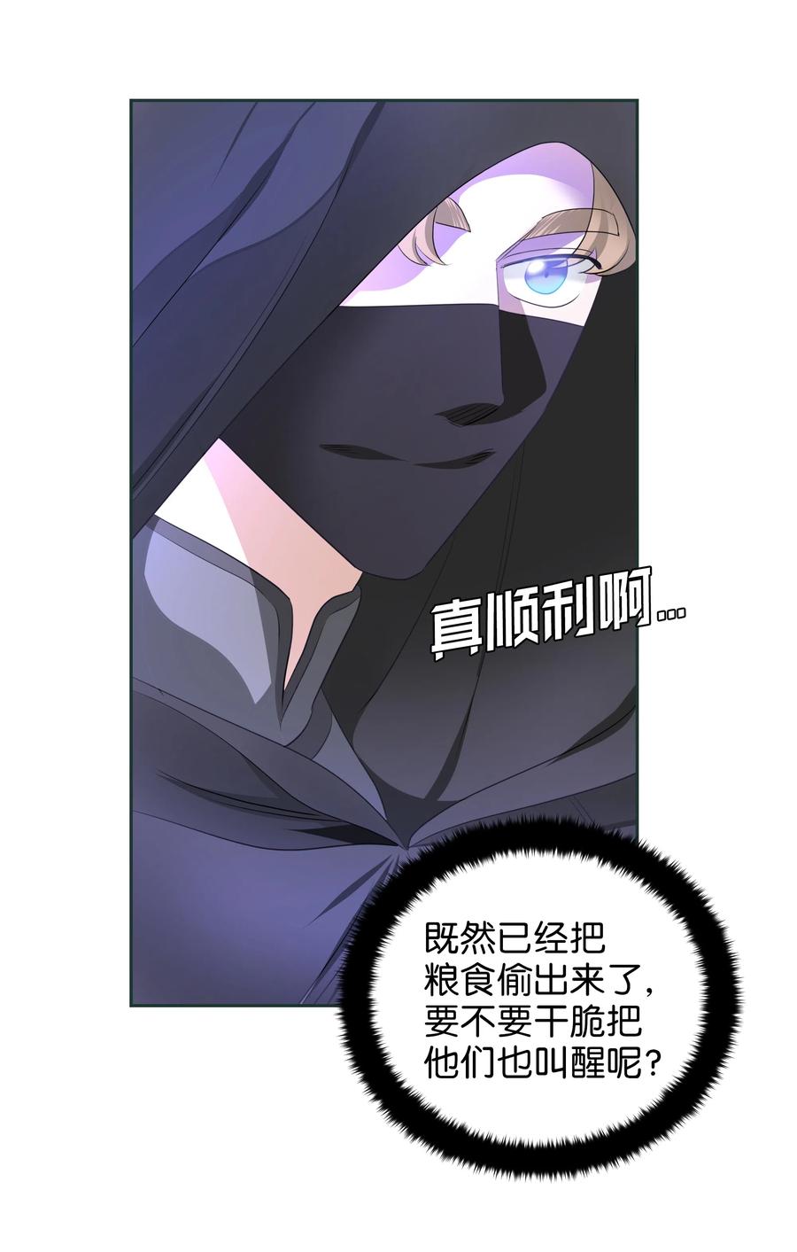 23 初战告捷(1/2)-第23话