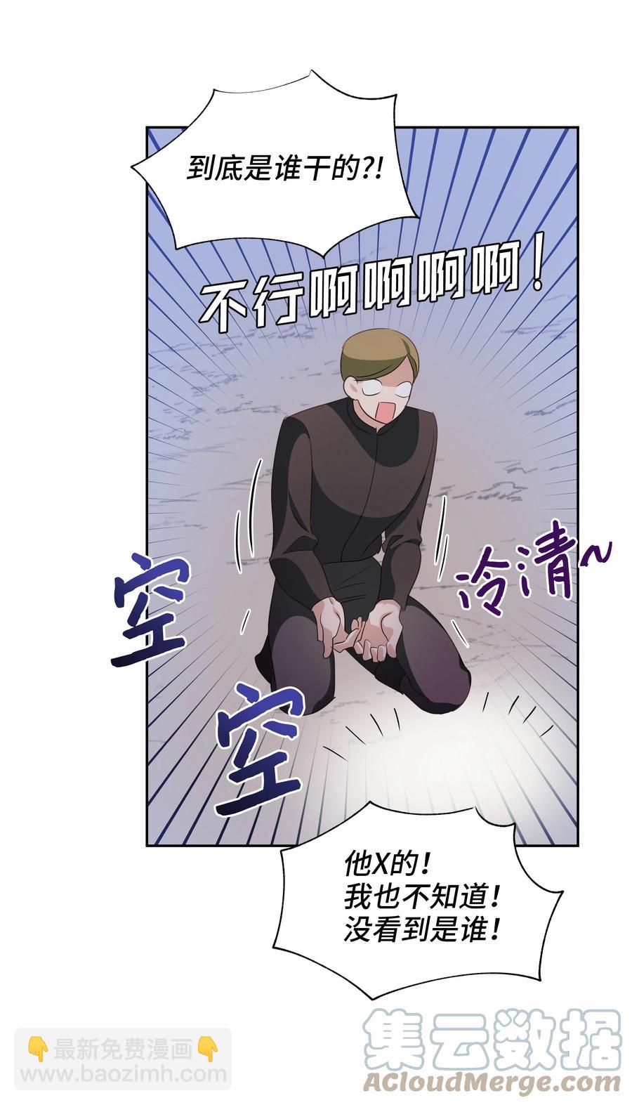 23 初战告捷(1/2)-第23话