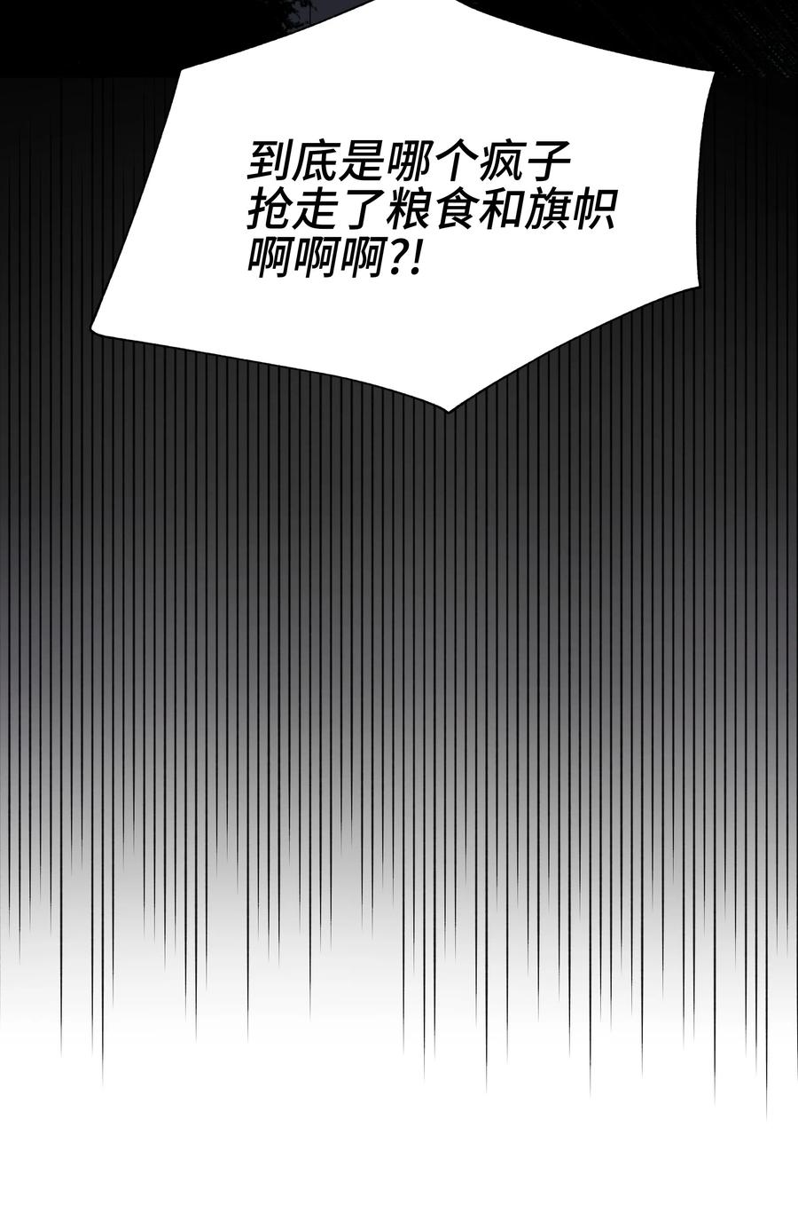 23 初战告捷(1/2)-第23话