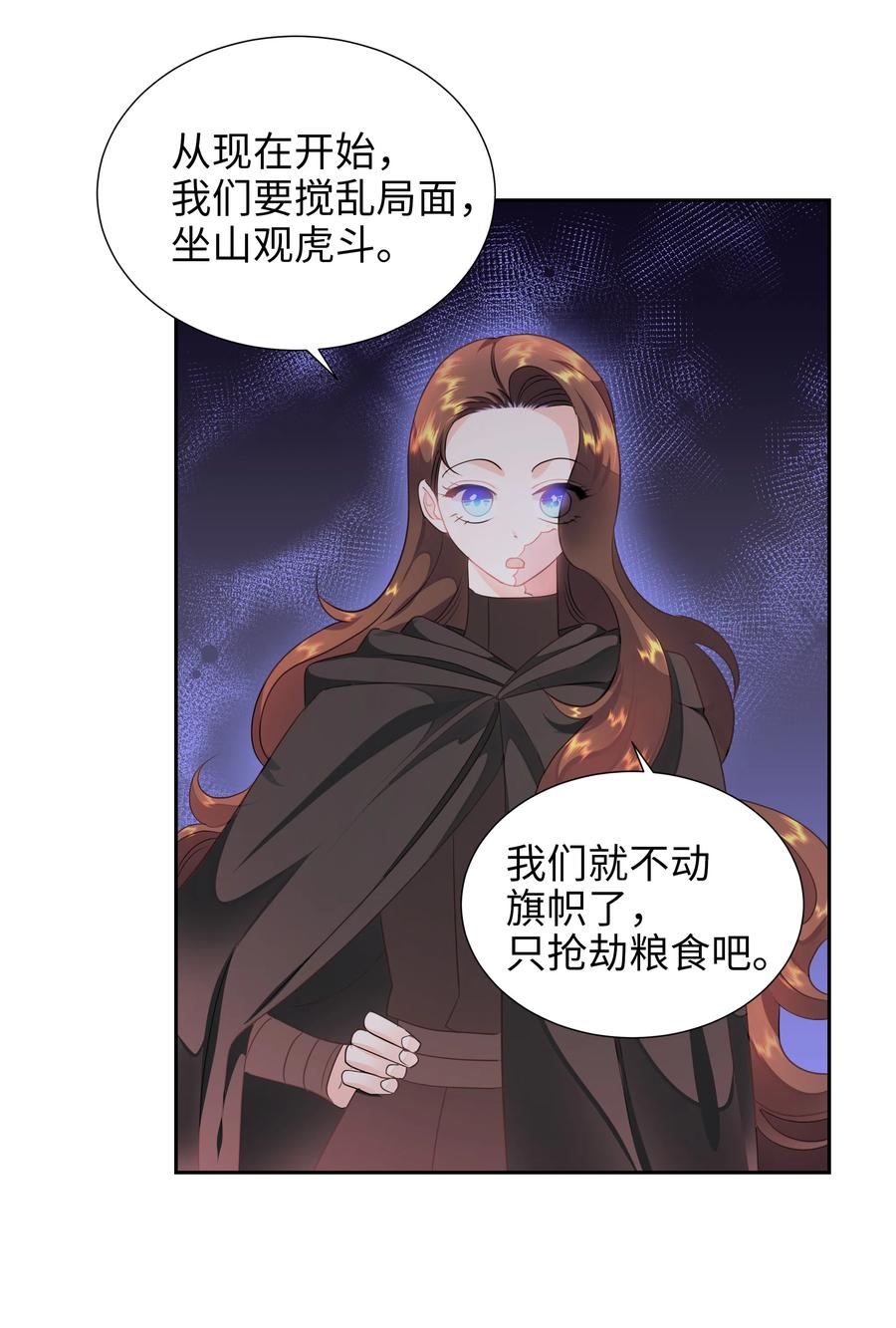 23 初战告捷(1/2)-第23话