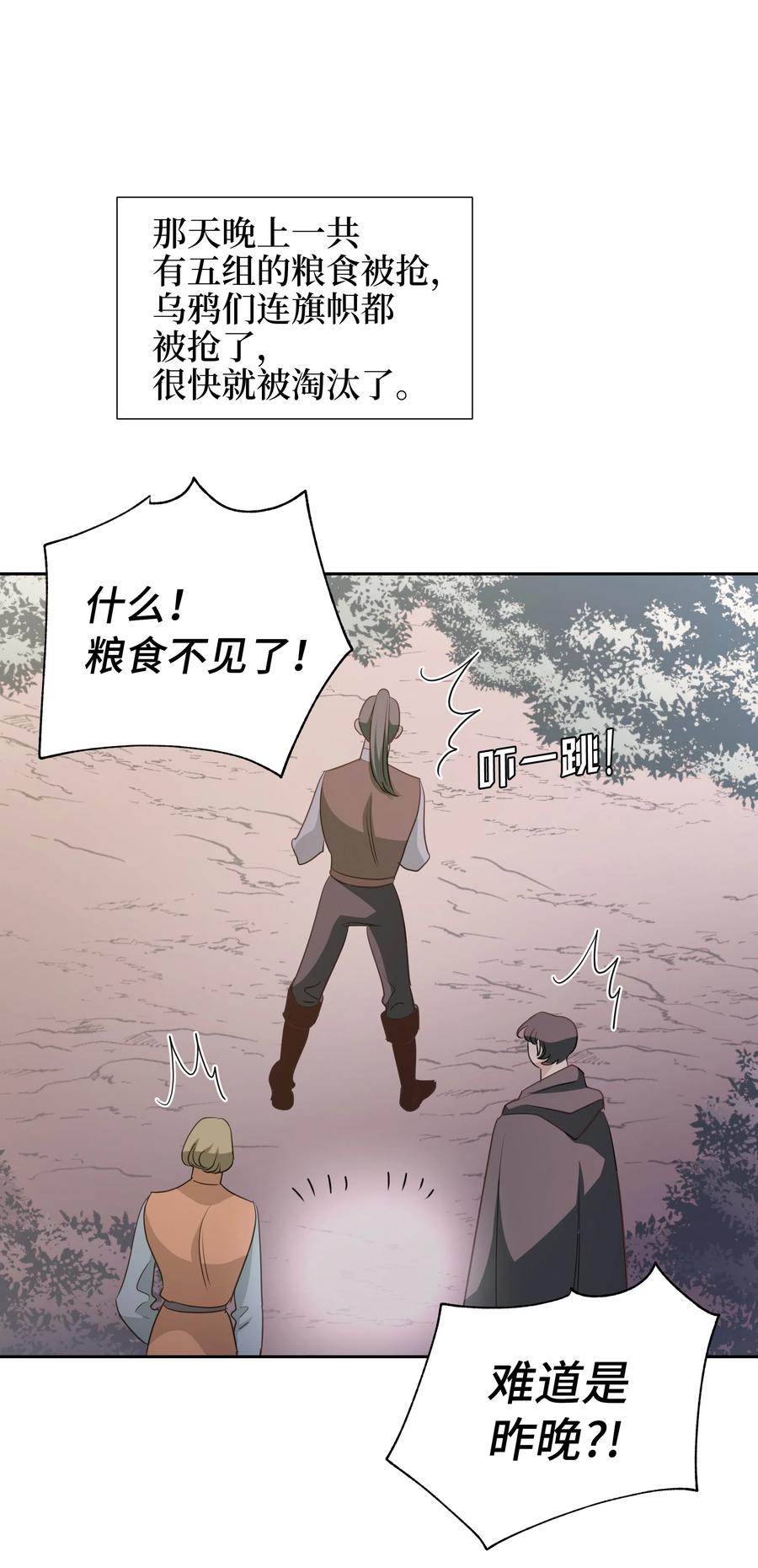 23 初战告捷(1/2)-第23话