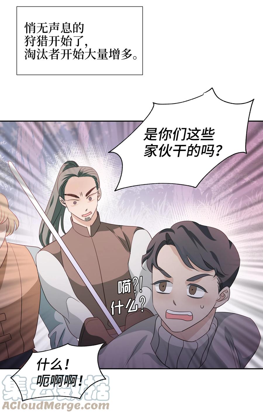 23 初战告捷(1/2)-第23话