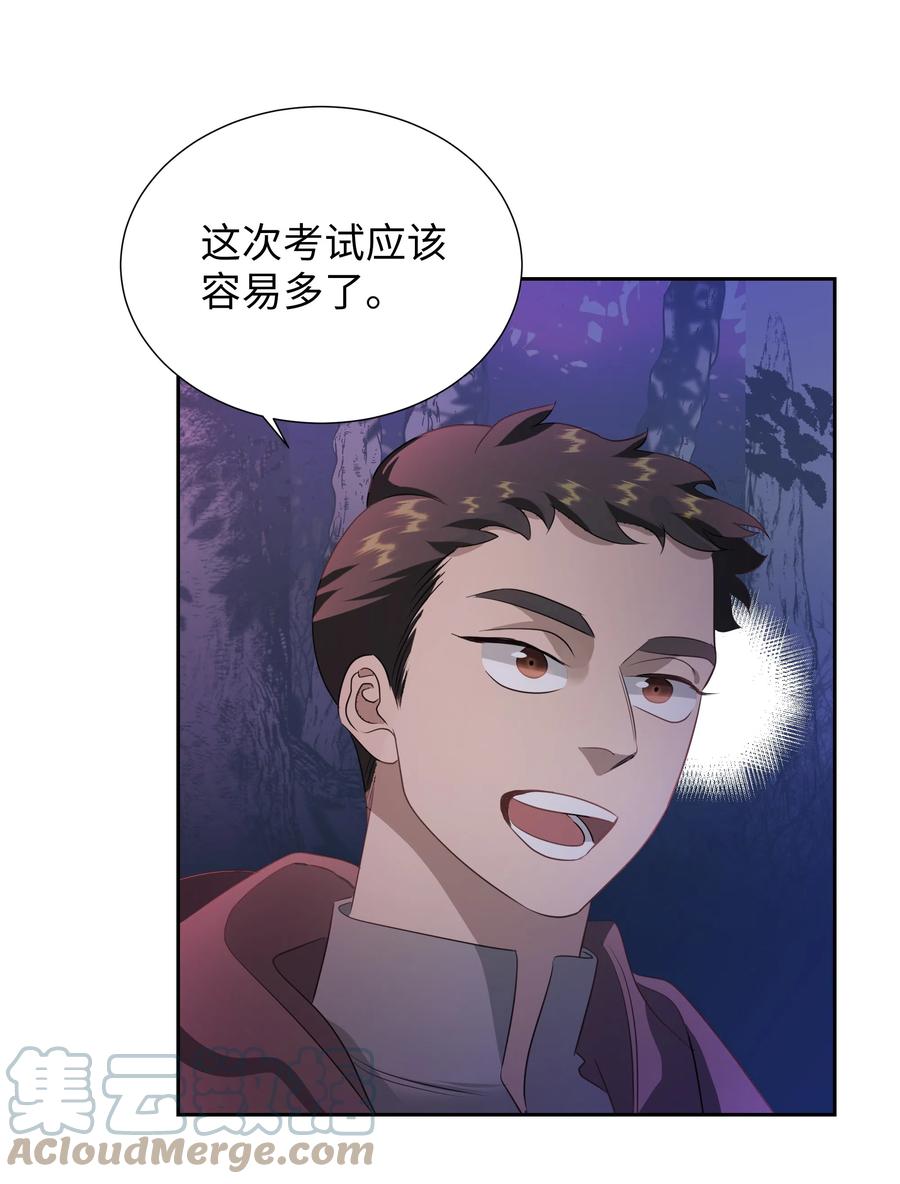 23 初战告捷(1/2)-第23话