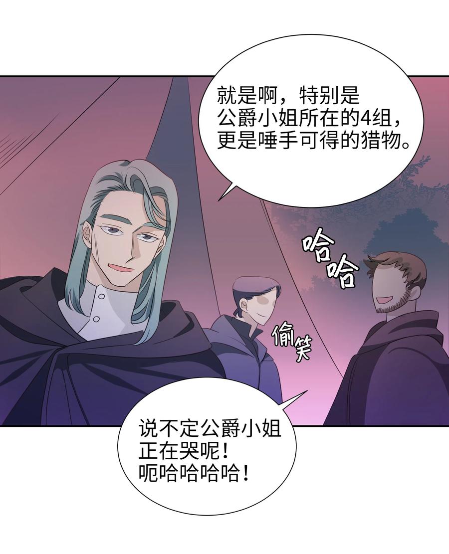 23 初战告捷(1/2)-第23话