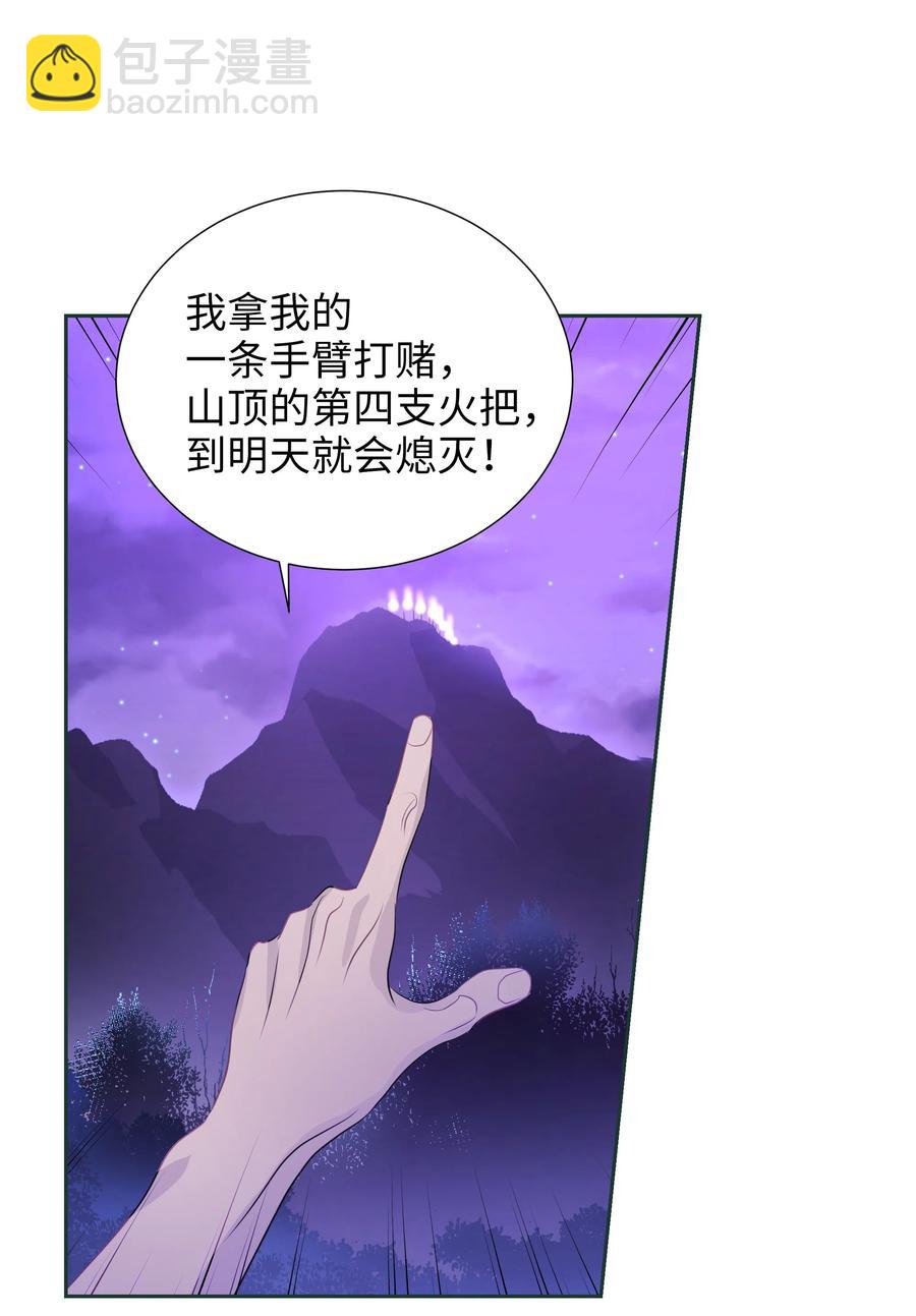 23 初战告捷(1/2)-第23话