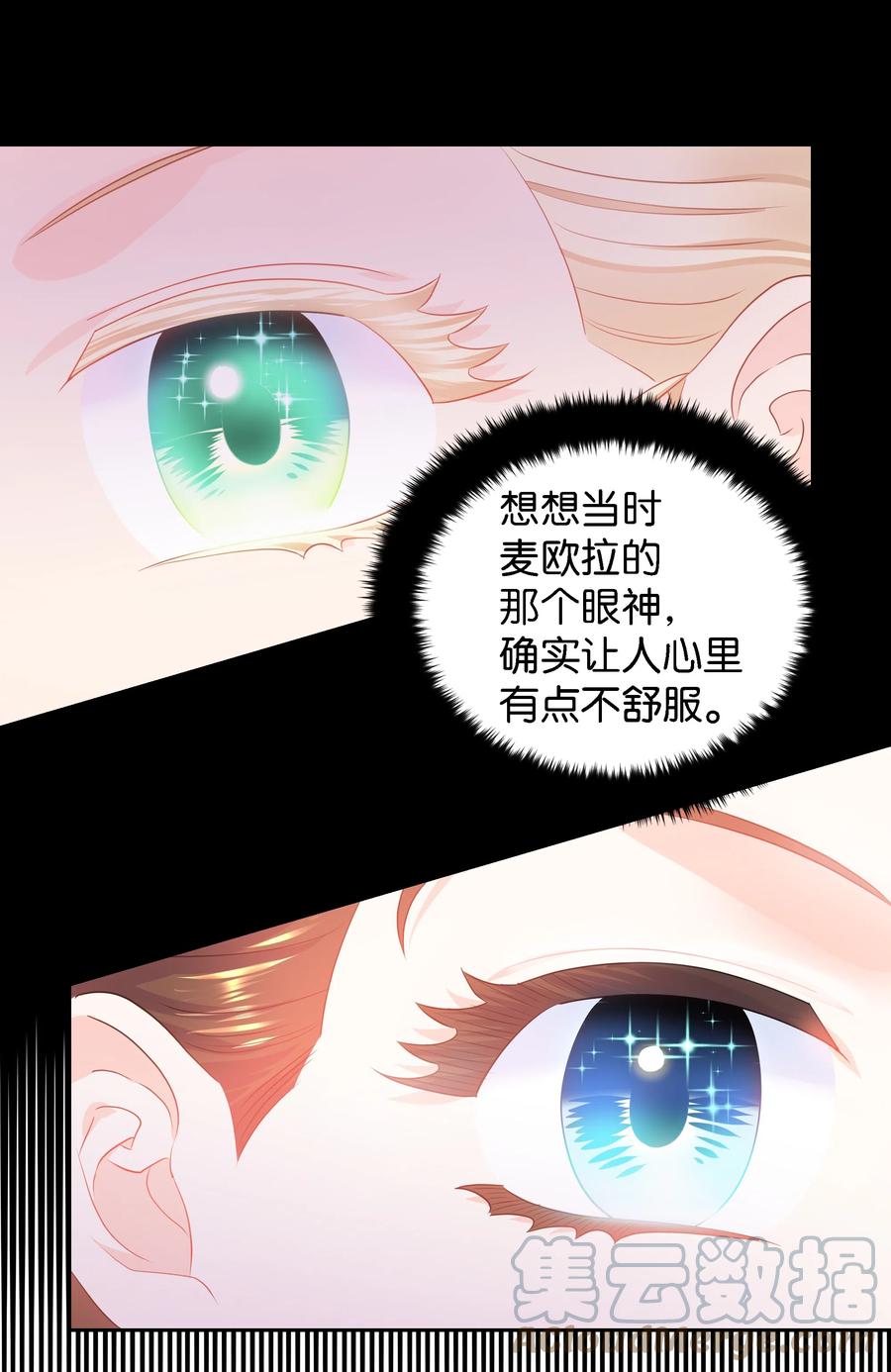 25 荣耀时刻(1/2)-第25话