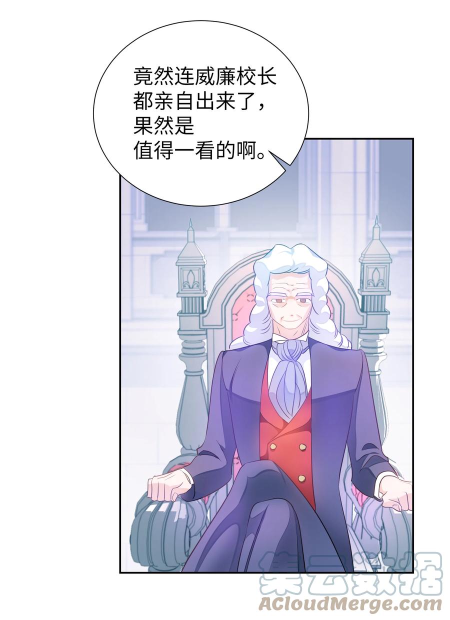 25 荣耀时刻(1/2)-第25话