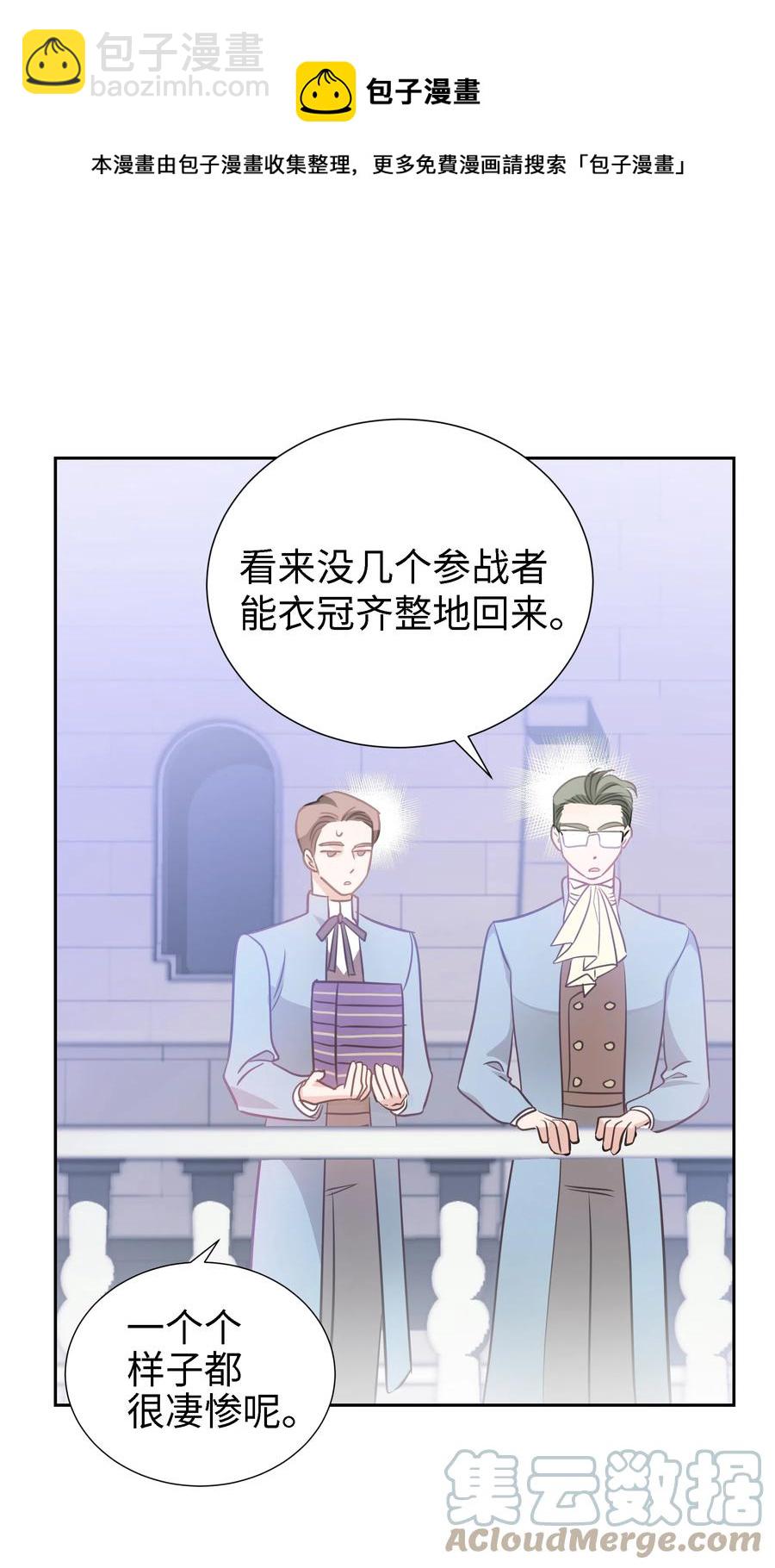 25 荣耀时刻(1/2)-第25话