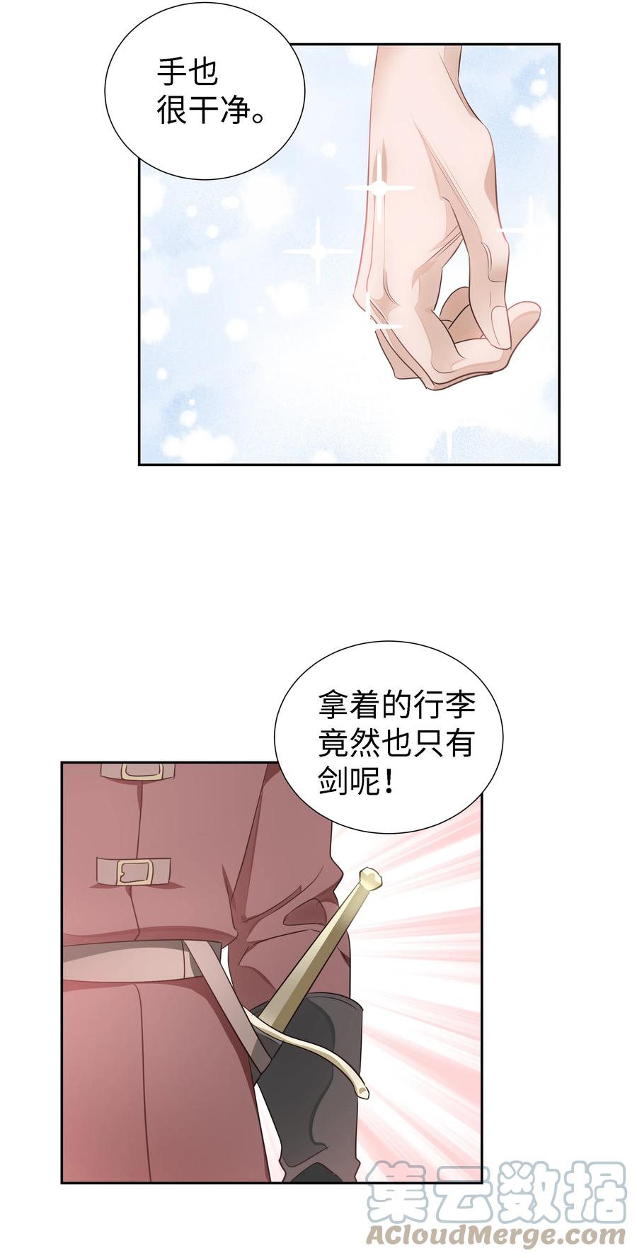 25 荣耀时刻(1/2)-第25话