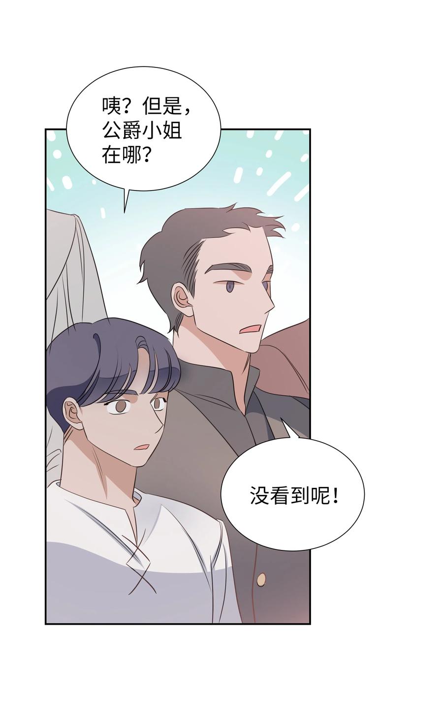 25 荣耀时刻(1/2)-第25话