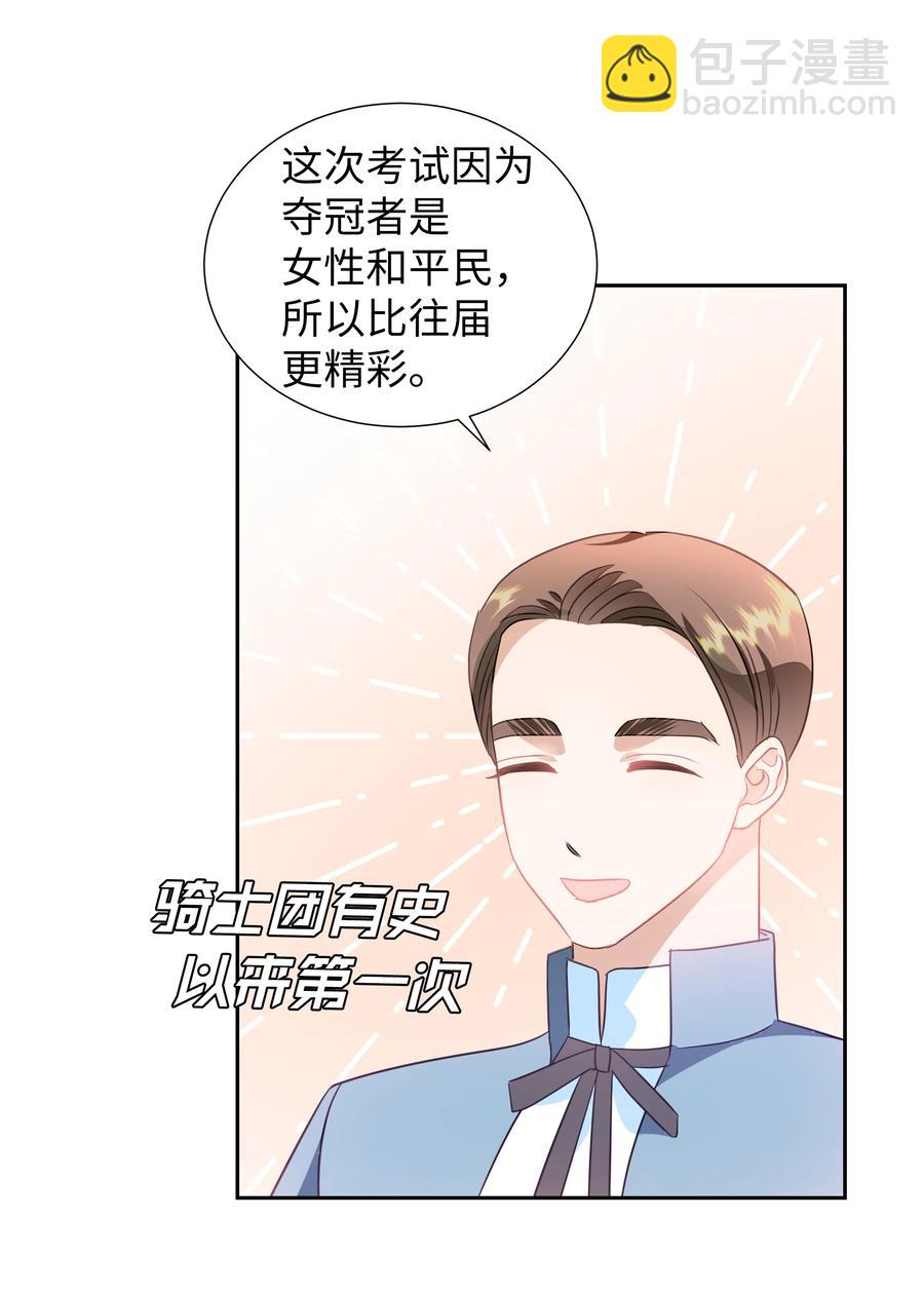 25 荣耀时刻(1/2)-第25话