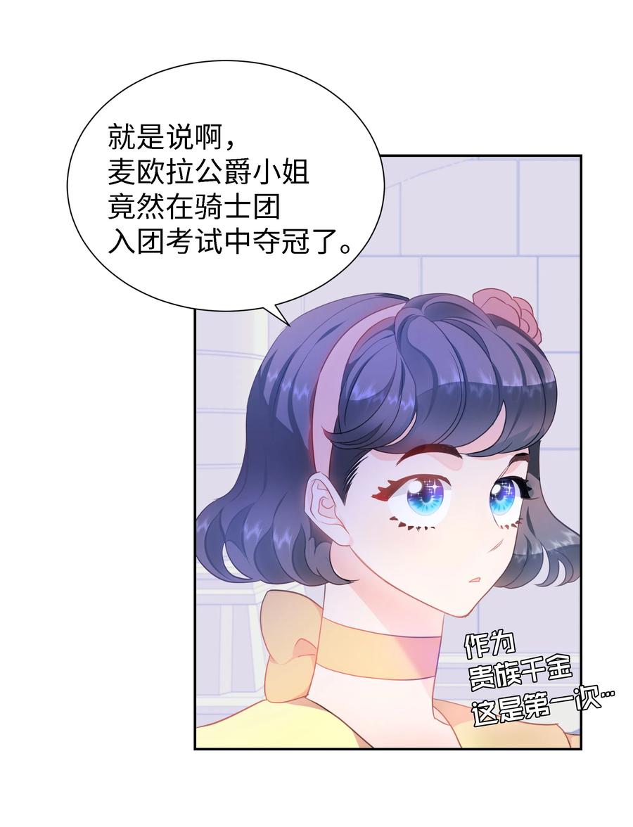 25 荣耀时刻(1/2)-第25话