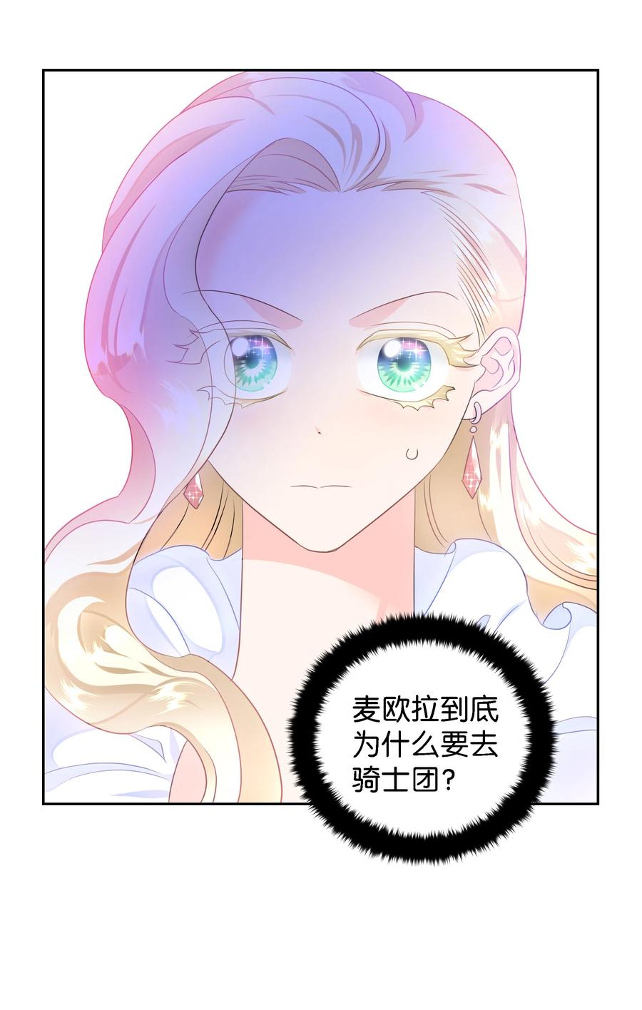 25 荣耀时刻(1/2)-第25话