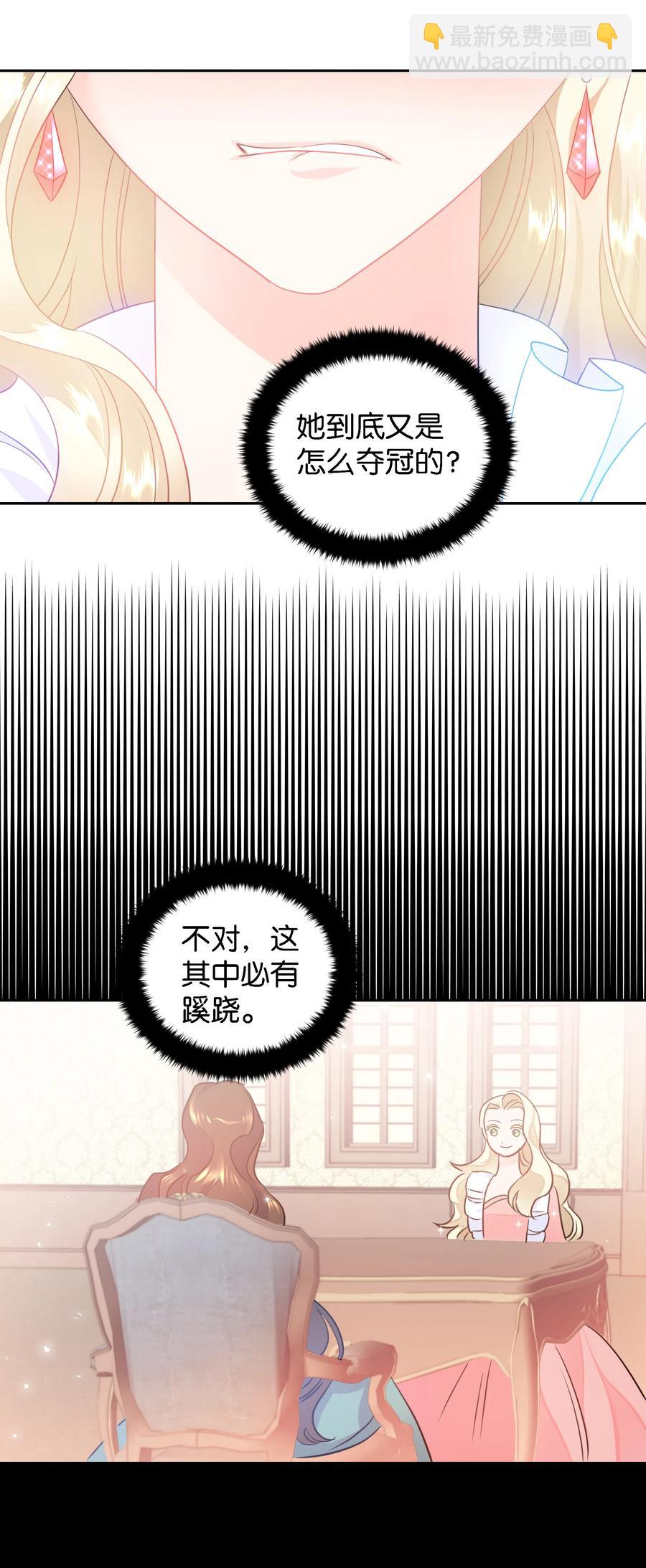 25 荣耀时刻(1/2)-第25话