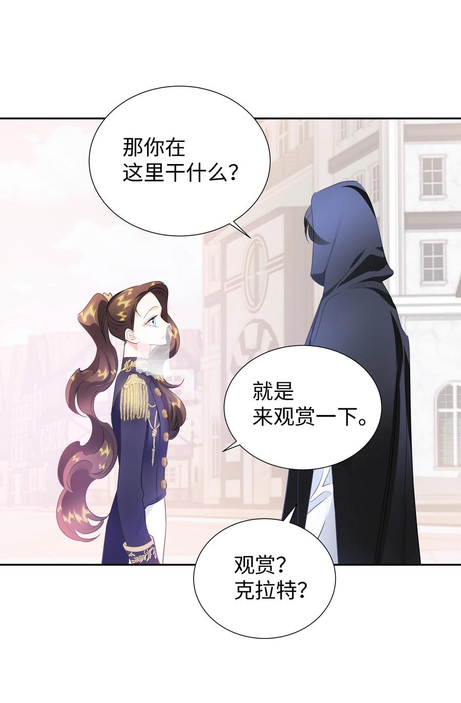 27 克拉特猎人(1/2)-第27话