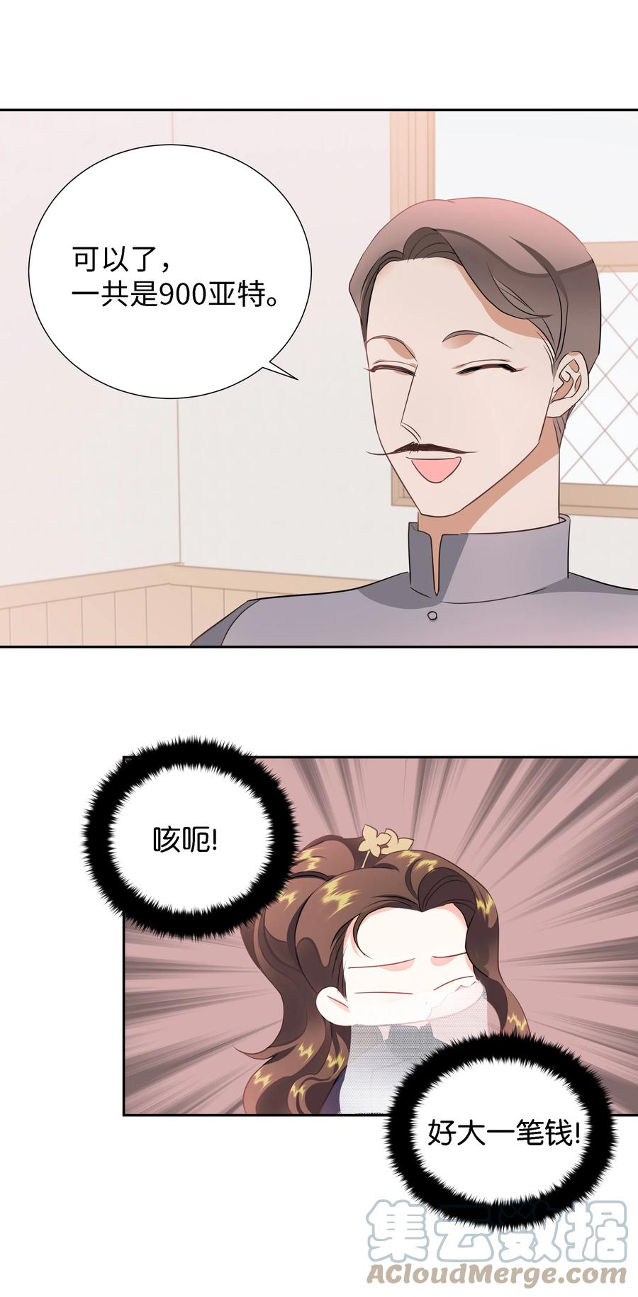 27 克拉特猎人(1/2)-第27话