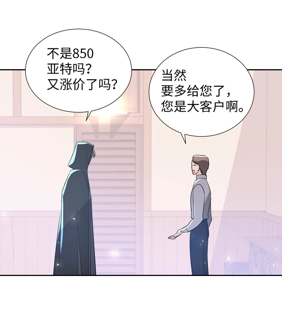 27 克拉特猎人(1/2)-第27话