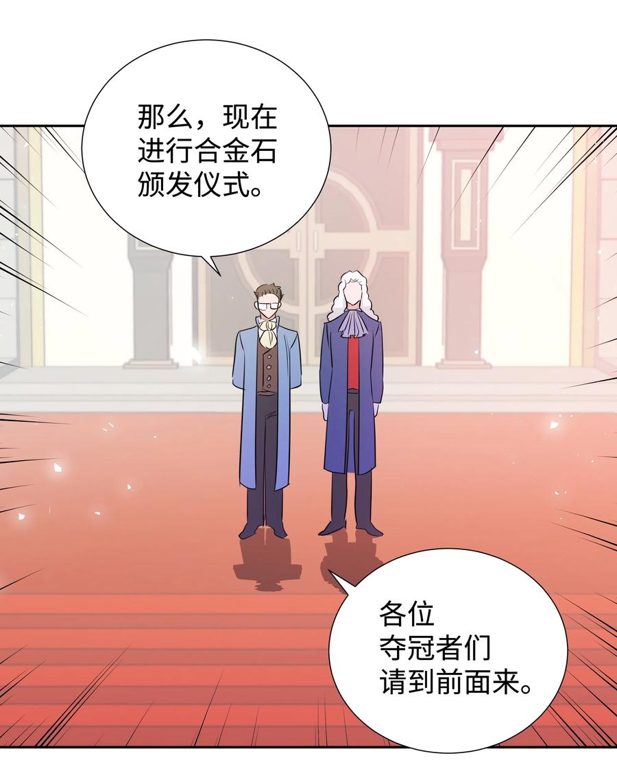 29 耀眼的祭司长(1/2)-第29话