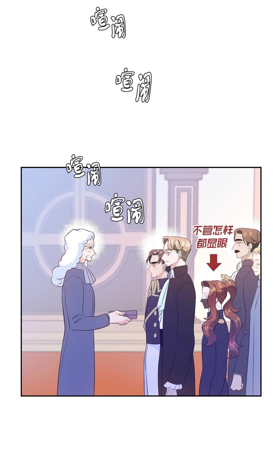 29 耀眼的祭司长(1/2)-第29话