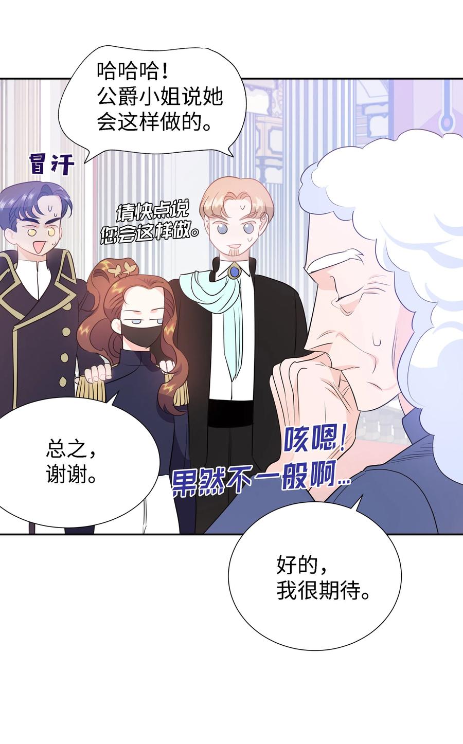 29 耀眼的祭司长(1/2)-第29话