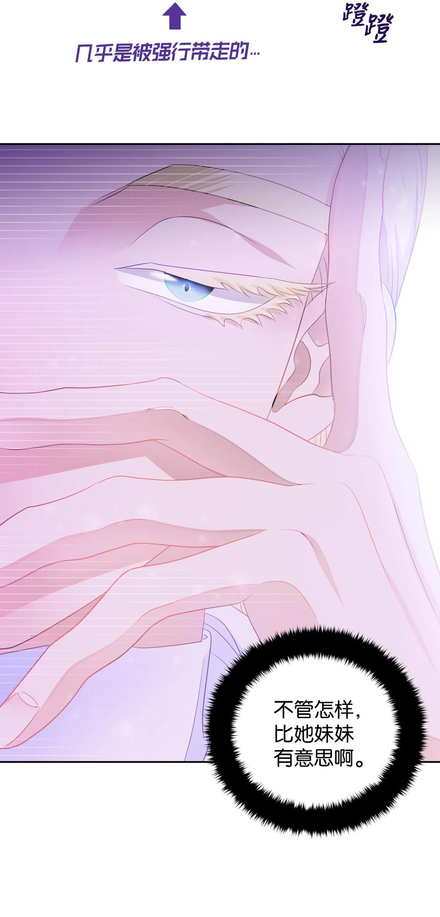 29 耀眼的祭司长(1/2)-第29话