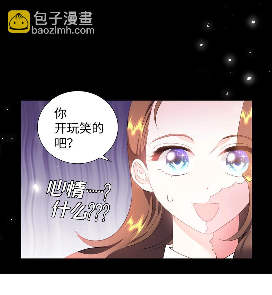 29 耀眼的祭司长(1/2)-第29话