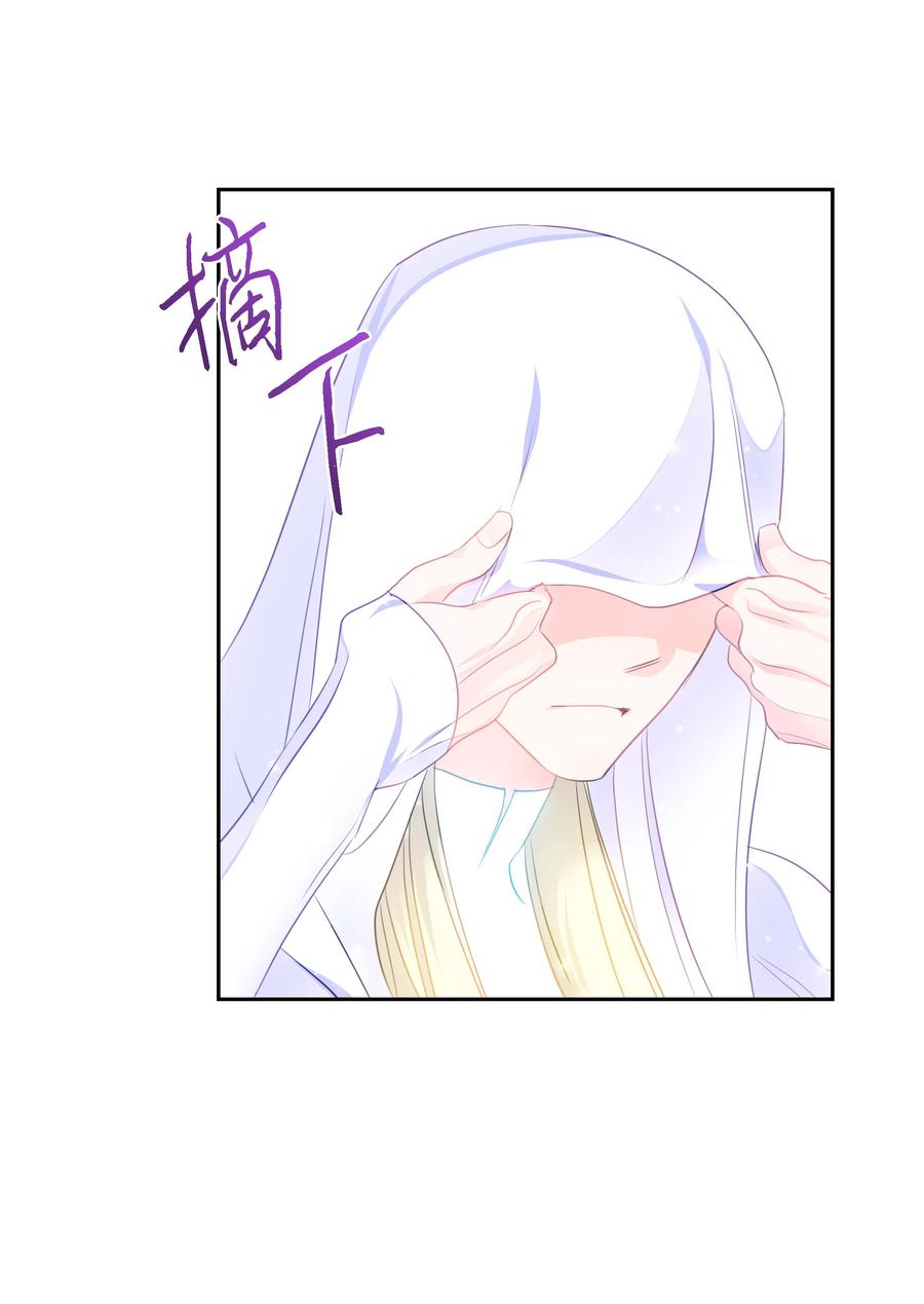 29 耀眼的祭司长(1/2)-第29话