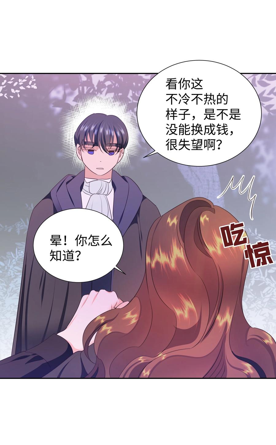 31 诚实的梅铎(1/2)-第31话