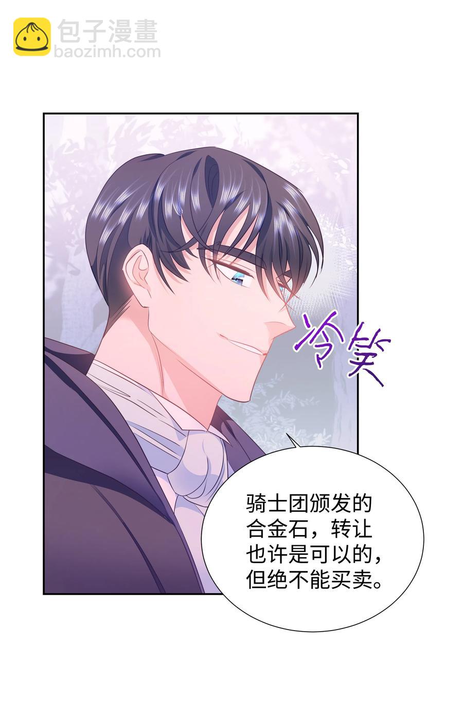 31 诚实的梅铎(1/2)-第31话