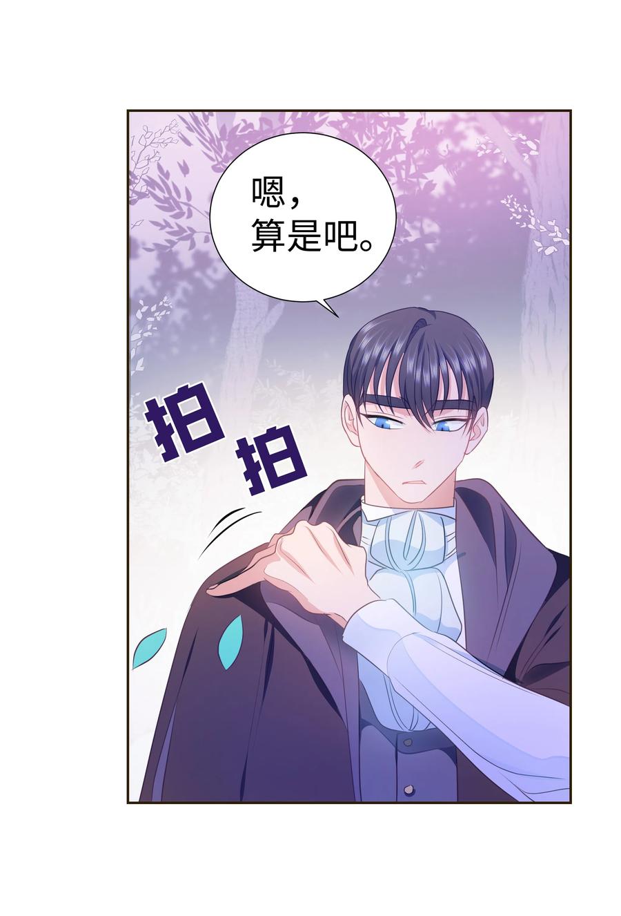 31 诚实的梅铎(1/2)-第31话